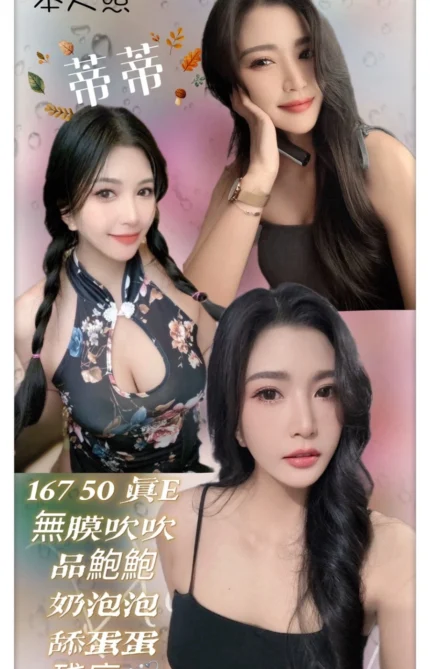 新北定點茶-蒂蒂/167/50/?/E