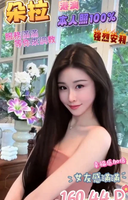 台中定點茶-朵拉/160/44/?/D