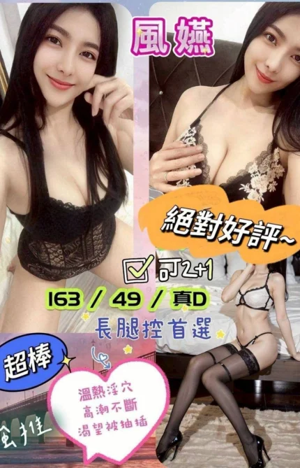 花蓮定點茶-風嬿/163/49/?/D