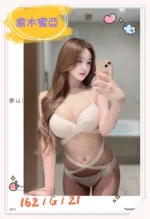 台北外送茶-倉木蜜亞/162/?/21/G