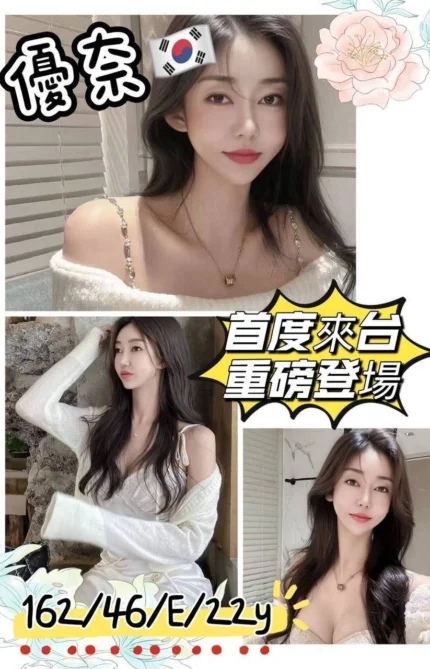 台中外送茶-優奈/162/46/22/E