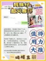 台北定點茶-阿妹仔/163/49/?/D