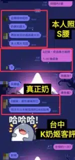 嘉義定點茶-K奶姬/162/49/?/K