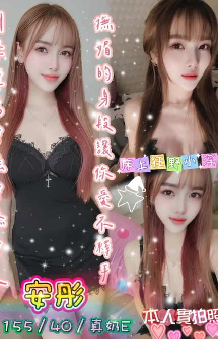 台南定點茶-安彤/155/40/?/E