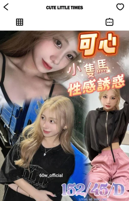 台中定點茶-可心/152/45/?/D