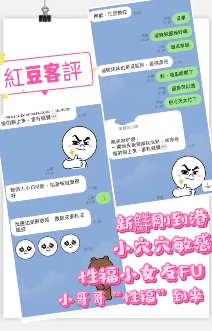 台北定點茶-紅豆/157/46/?/D