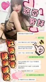 台南定點茶-悠亞/162/45/25/E