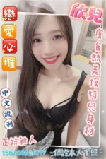 嘉義定點茶-欣兒/156/48/21/C