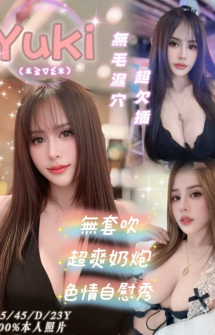 嘉義定點茶-Yuki/155/45/23/D