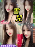 台北定點茶-雪兒/160/47/22/D