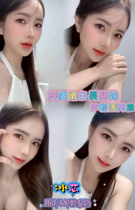 台北定點茶-冰芯/163/48/21/G