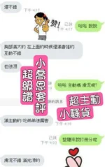 台北定點茶-小喬恩/160/45/?/D