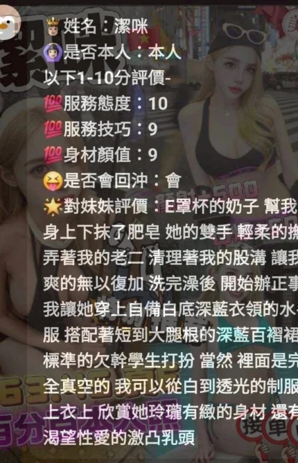 台中定點茶-潔咪/163/45/?/E