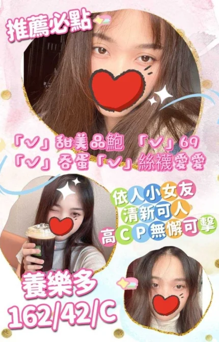 台中定點茶-養樂多/162/42/?/C