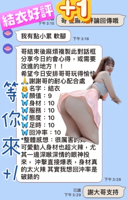 台中定點茶-結衣/155/43/?/D