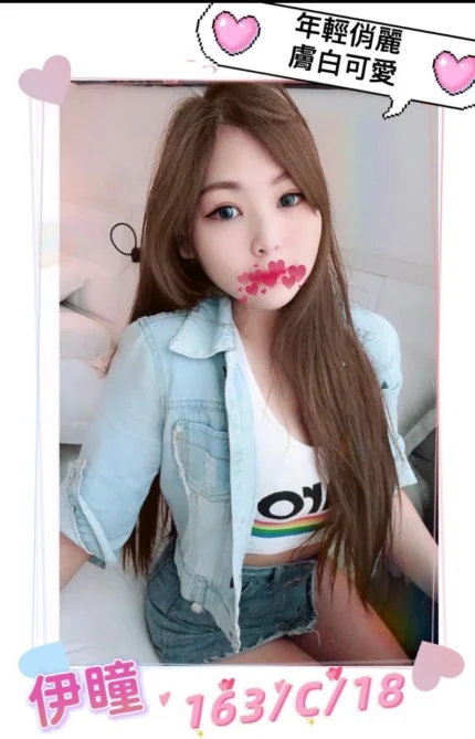 台北外送茶-伊瞳/163/?/18/C