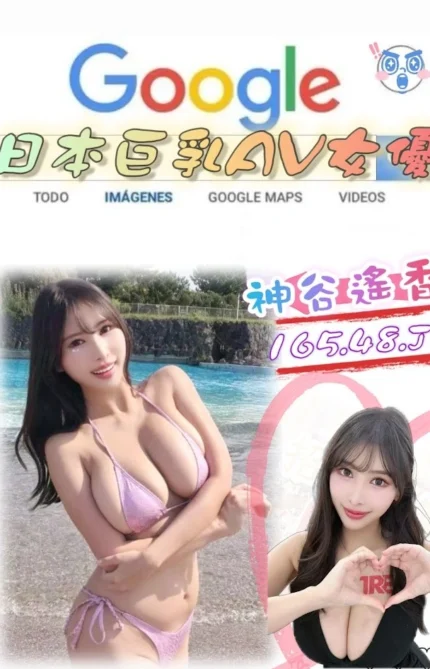 台北外送茶-神谷遙香/165/48/?/J