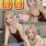 桃園定點茶-圍圍/157/42/?/C