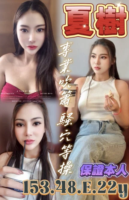 台南定點茶-夏樹/153/48/22/E