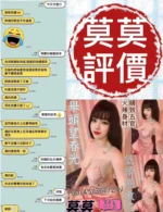 台南定點茶-莫莫/160/45/21/E