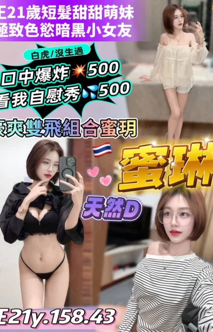 桃園定點茶-蜜琳/158/43/21/D