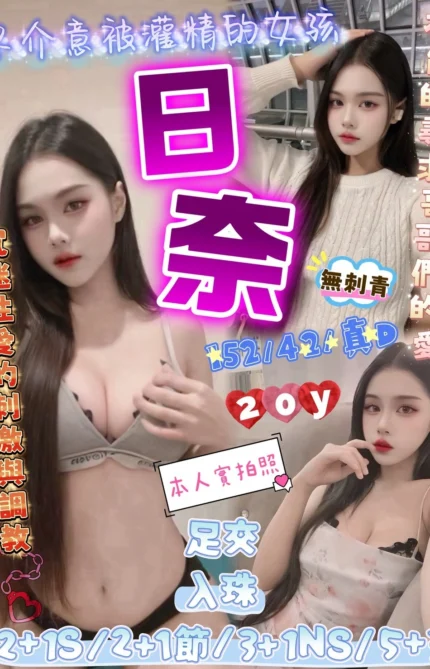 新竹定點茶-日奈/152/42/20/D