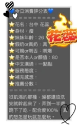 台中定點茶-花蕊/165/45/?/C