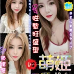 台中定點茶-萌姬/155/48/21/C