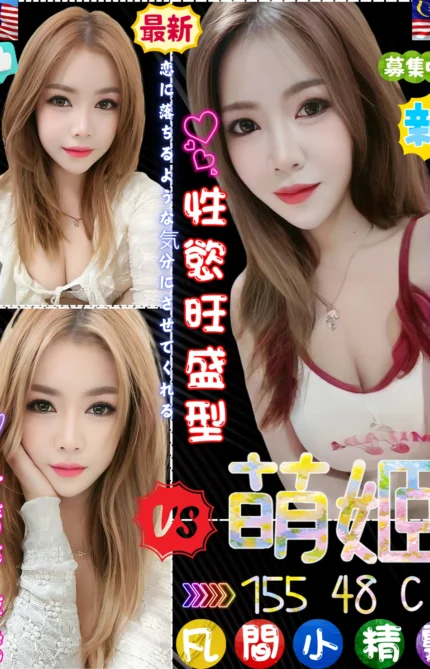 台中定點茶-萌姬/155/48/21/C