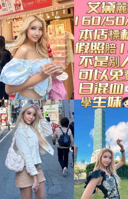 台南定點茶-艾黛麗/160/50/22/D