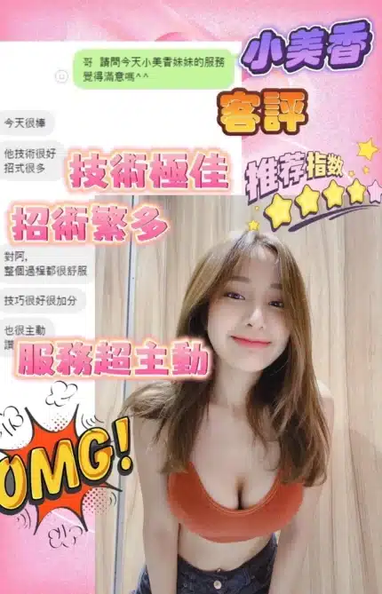 台中定點茶-小美香/150/46/?/D