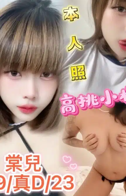 台中定點茶-棠兒/169/?/23/D