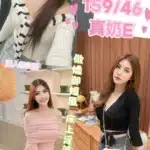 彰化定點茶-冰茶/159/46/21/E