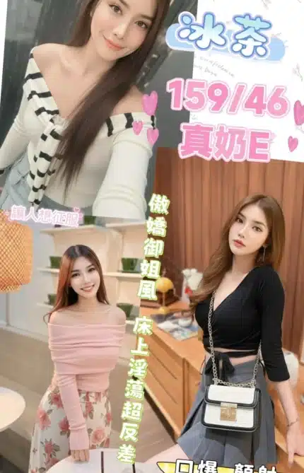 彰化定點茶-冰茶/159/46/21/E