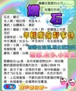 高雄定點茶-鑽石/153/41/18/E