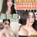 桃園定點茶-崔仁荷/155/43/21/E