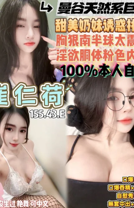 桃園定點茶-崔仁荷/155/43/21/E