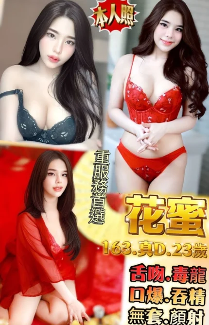 新北定點茶-花蜜/163/50/23/D