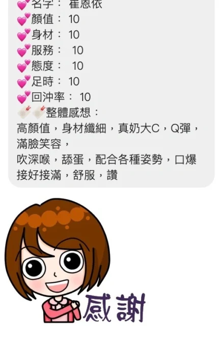 桃園定點茶-崔恩伊/160/42/21/D