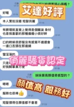 台中定點茶-艾達/162/43/?/C