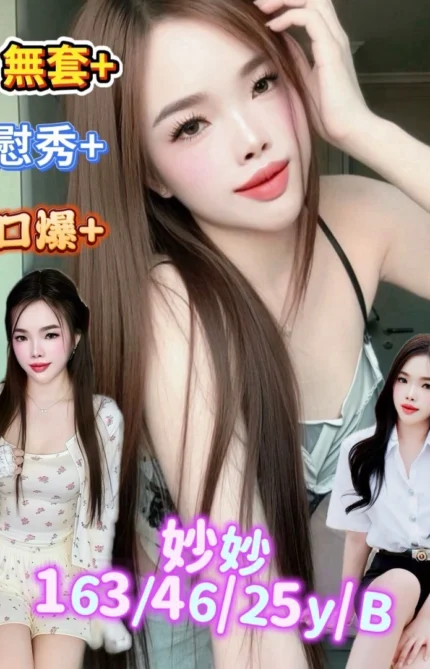 台南定點茶-妙妙/163/46/25/B