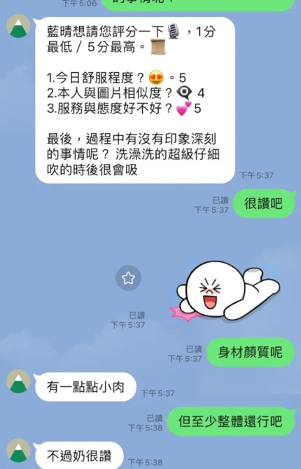 台中外送茶-藍晴/163/48/23/E