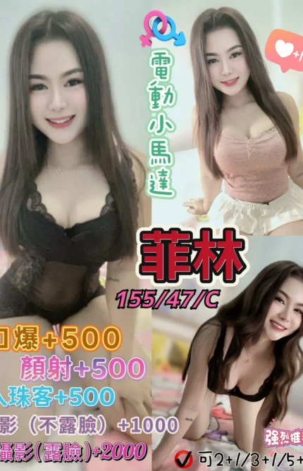 桃園定點茶-菲林/155/47/?/C