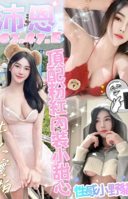 台中定點茶-沛恩/162/47/?/E