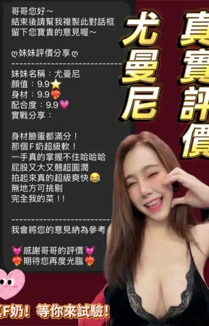 桃園定點茶-尤曼尼/165/47/20/F