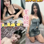 桃園定點茶-希夢/164/48/?/D