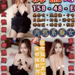 台北定點茶-海倫/158/48/23/E