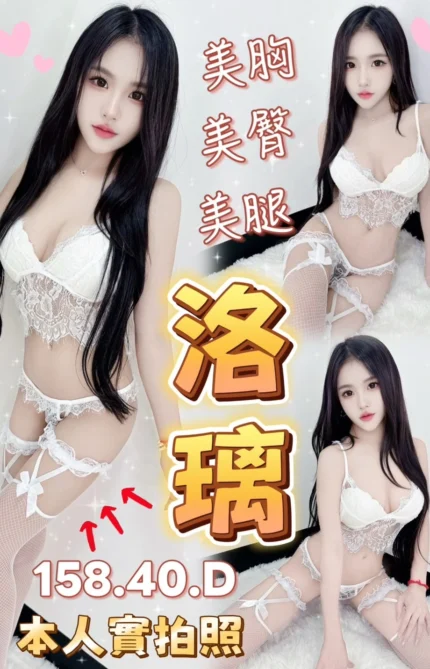 台中定點茶-洛璃/158/40/?/D