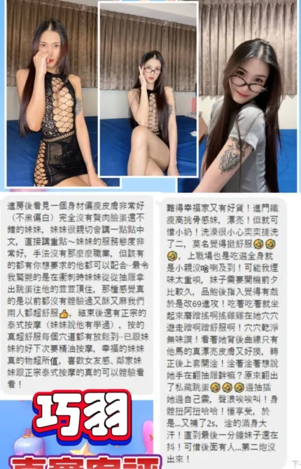 台中定點茶-巧羽/165/45/?/B