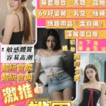 桃園定點茶-安啾/157/42/23/C